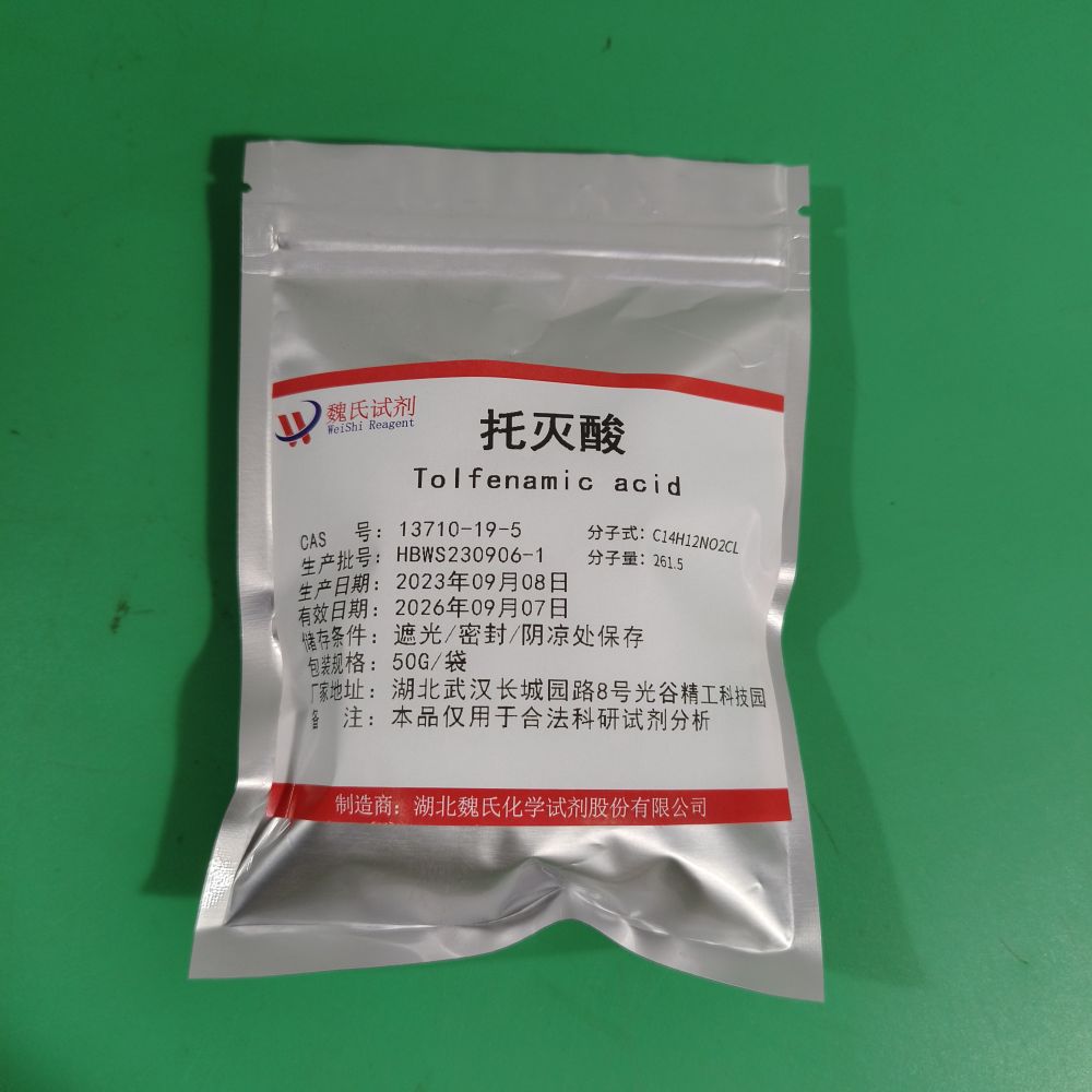 魏氏化学 N-邻氨基苯甲酸；托灭酸 13710-19-5 货源稳定 质量保障 全国包邮