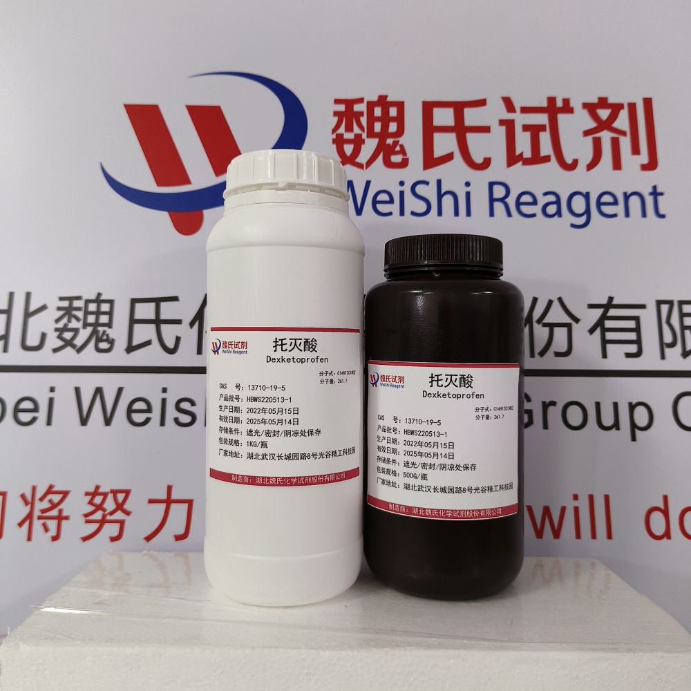 魏氏化学 N-邻氨基苯甲酸；托灭酸 13710-19-5 货源稳定 质量保障 全国包邮