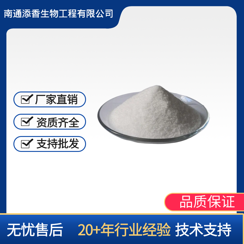 聚丙烯酸钠   食品级  添香  增稠剂