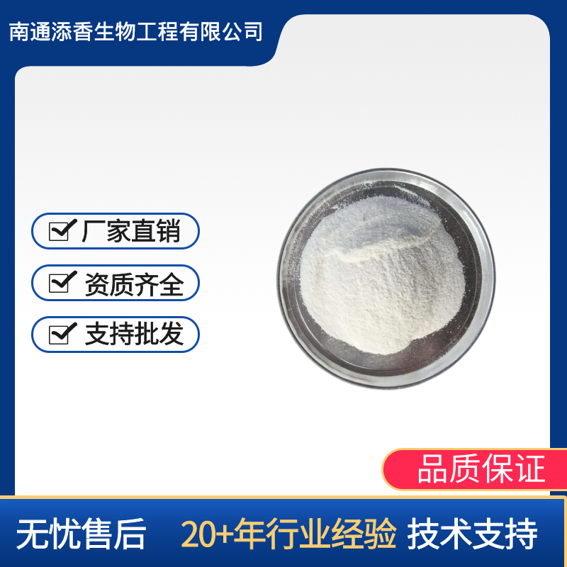 海藻酸钠    食品级     增稠剂  添香