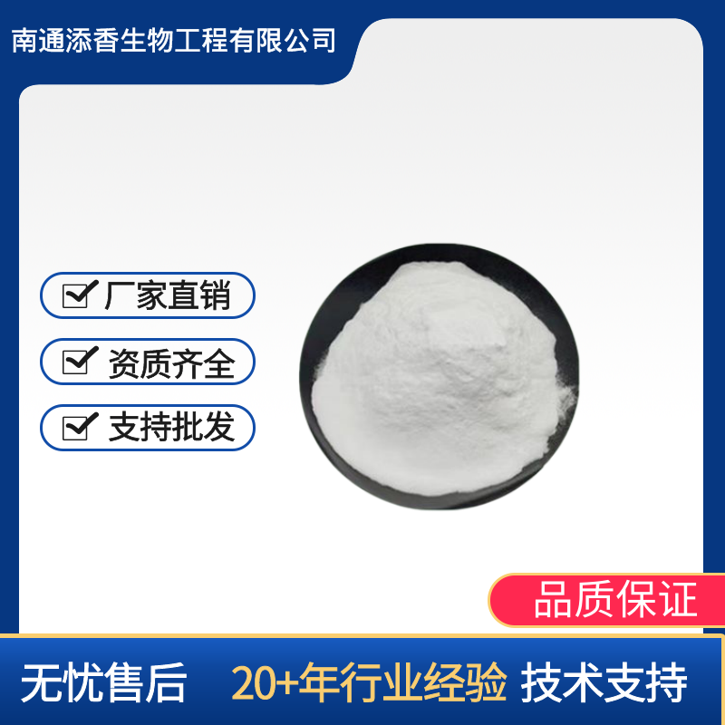 沙蒿胶   食品级   增稠剂  添香