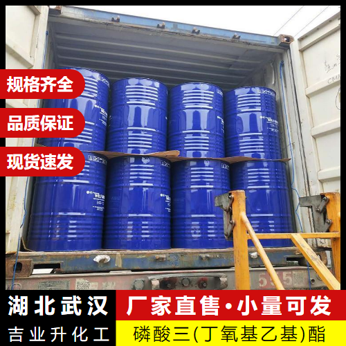   磷酸三(丁氧基乙基)酯 78-51-3 增塑剂消泡 