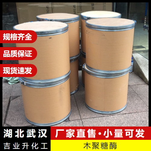 木聚糖酶 9025-57-4