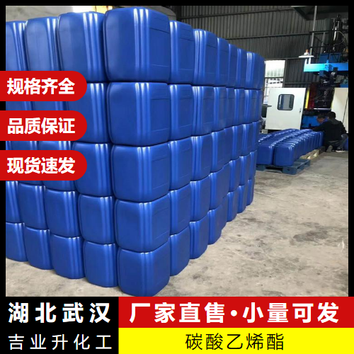 碳酸乙烯酯 96-49-1