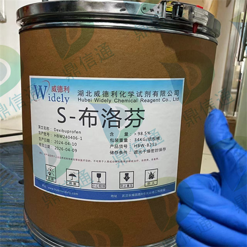 右旋布洛芬；S-布洛芬