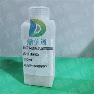 38640-92-5 错位双链聚肌尿胞溶液_副本_副本.jpg