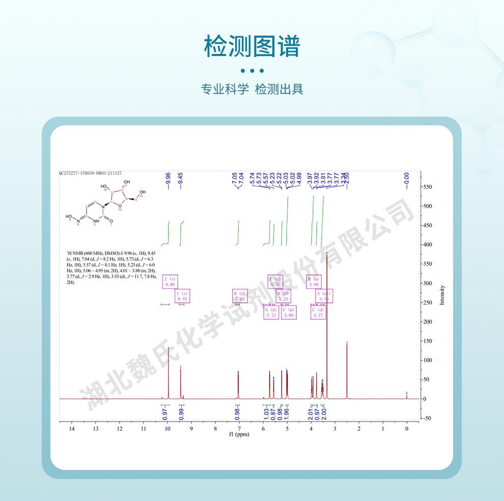 N-羟基胞苷—3258-02-4技术资料_07.jpg N-羟基胞苷—3258-02-4技术资料_07.jpg
