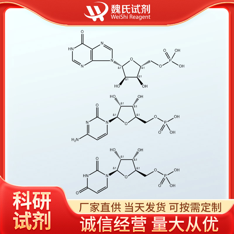 魏氏试剂   错位双链聚肌尿胞溶液—38640-92-5