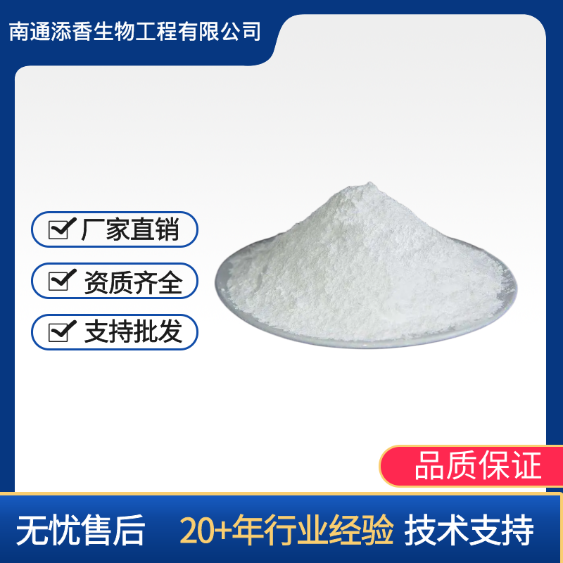 刺槐豆胶   食品级  添香  增稠剂