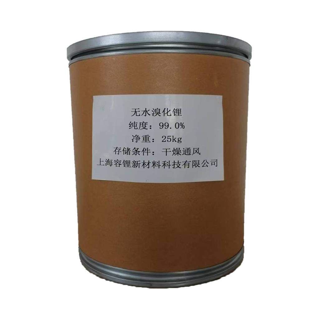 无水溴化锂7550-35-8