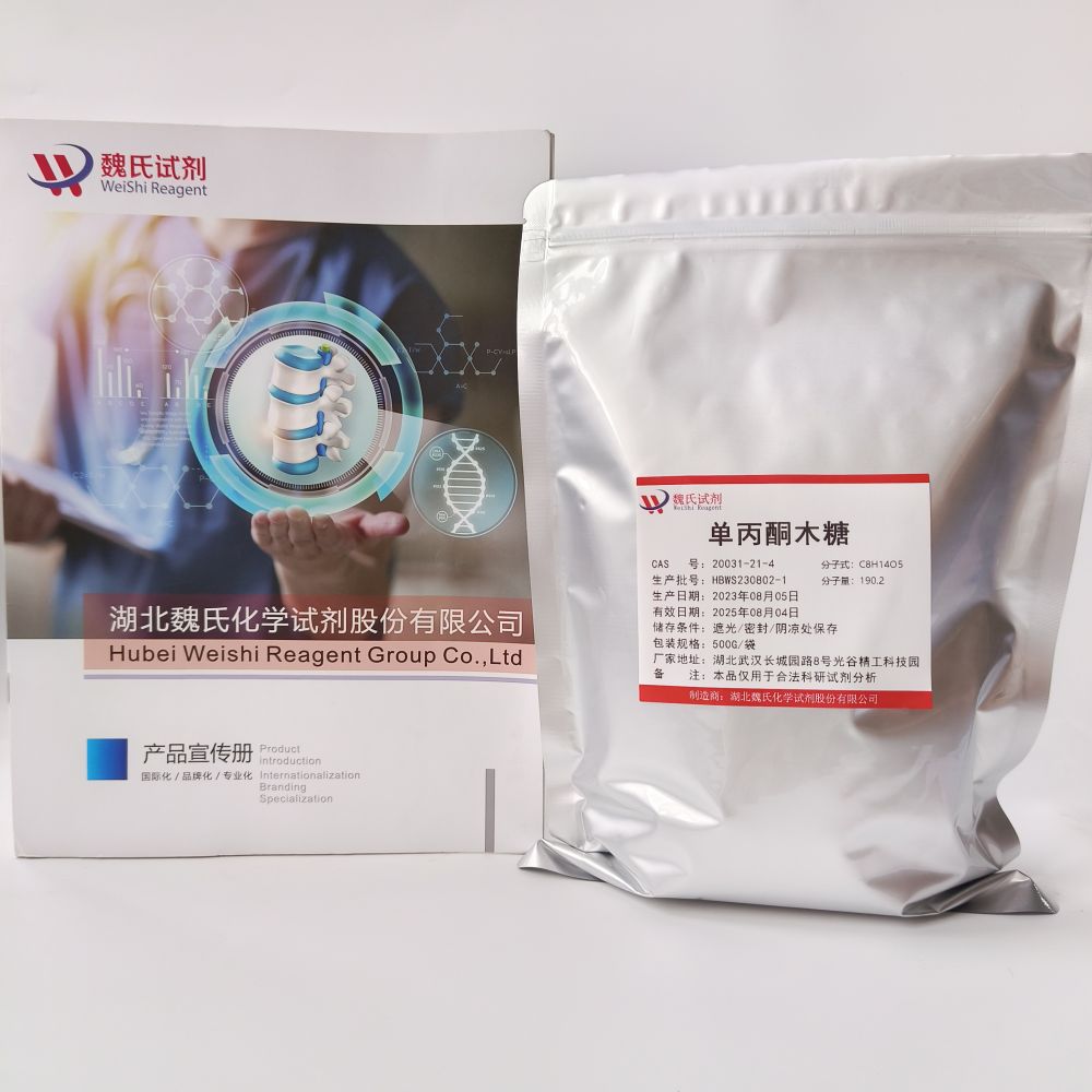 1,2-O-异亚丙基-alpha-D-呋喃木糖—20031-21-4