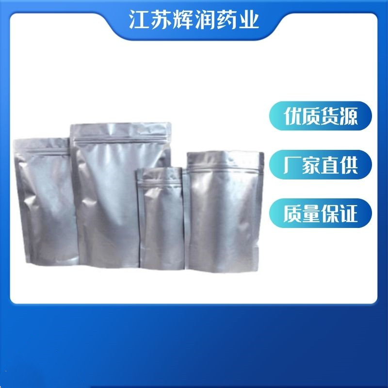 氯硝柳胺 50-65-7