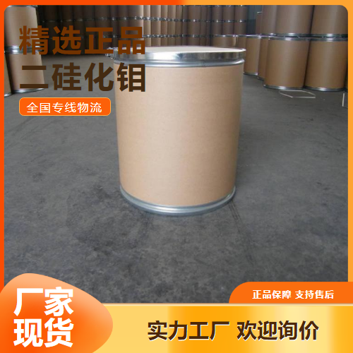   二硅化钼 电加热元件微电子工业 12136-78-6 