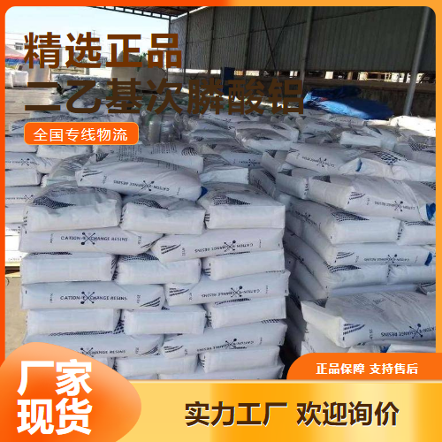 吉业升  二乙基次膦酸铝 无卤阻燃剂 225789-38-8 吉业升