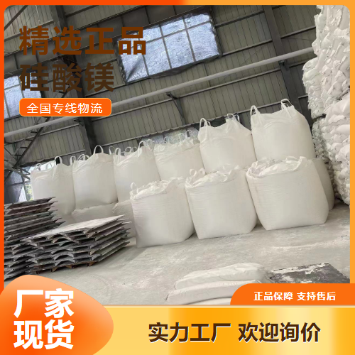 专业  硅酸镁 聚醚吸附剂脱色质量达标 1343-88-0 专业