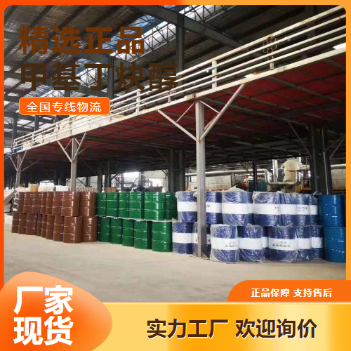   甲基丁炔醇 中间体抑制剂稳定剂 115-19-5 