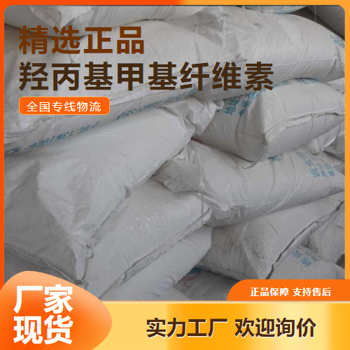 专注  羟丙基甲基纤维素 分散剂乳化剂 9004-65-3 专注