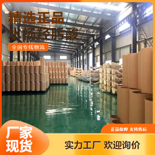   水杨羟肟酸 选矿药剂萃取剂捕收剂 89-73-6 