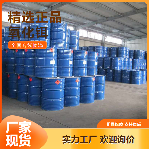 源头  氧化铒 玻璃着色剂光纤掺杂添加剂 12061-16-4 源头