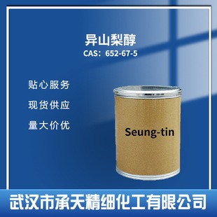 异山梨醇 652-67-5