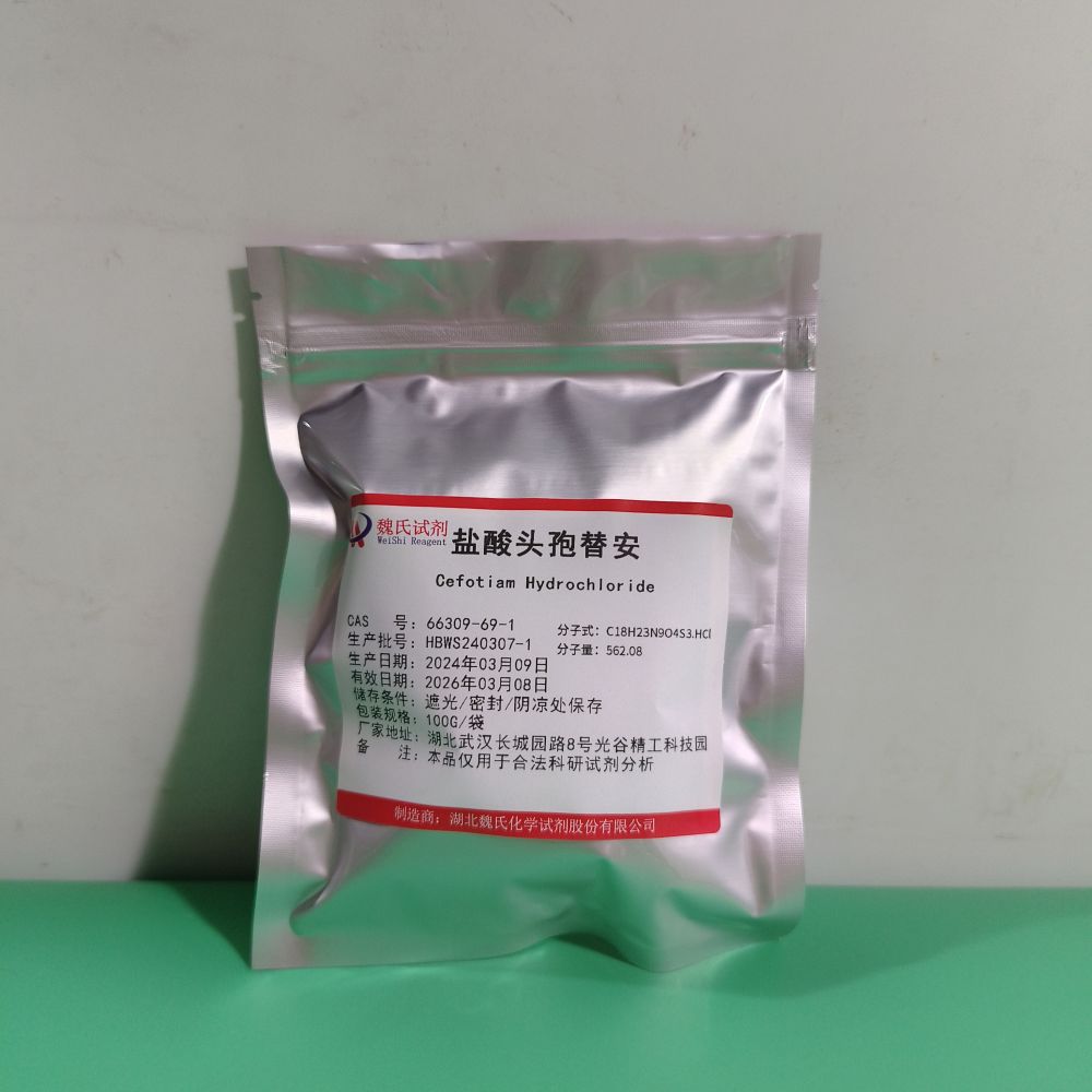 盐酸头孢替安—66309-69-1