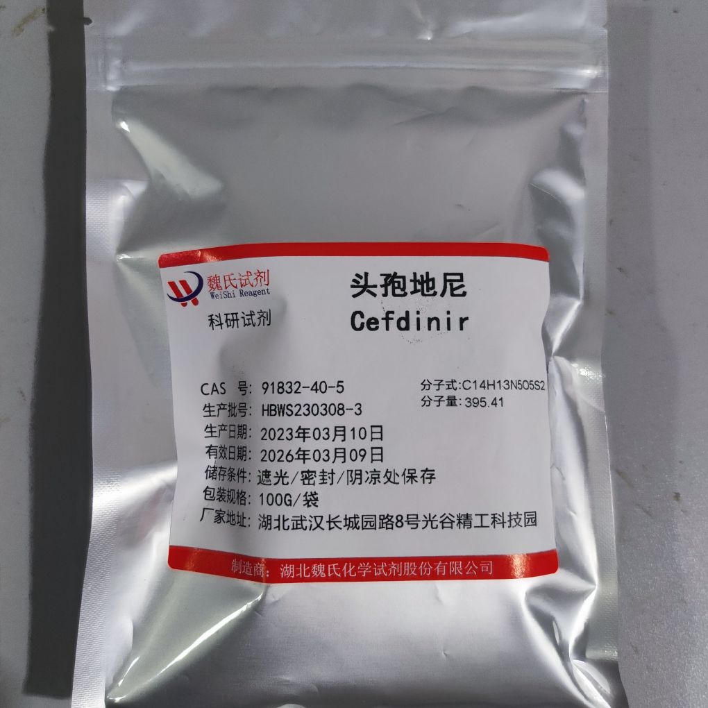 头孢地尼——91832-40-5 魏氏试剂