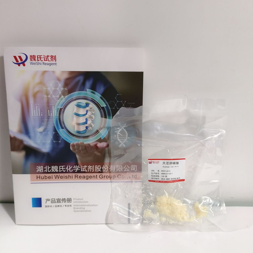 大豆卵磷脂-8002-43-5