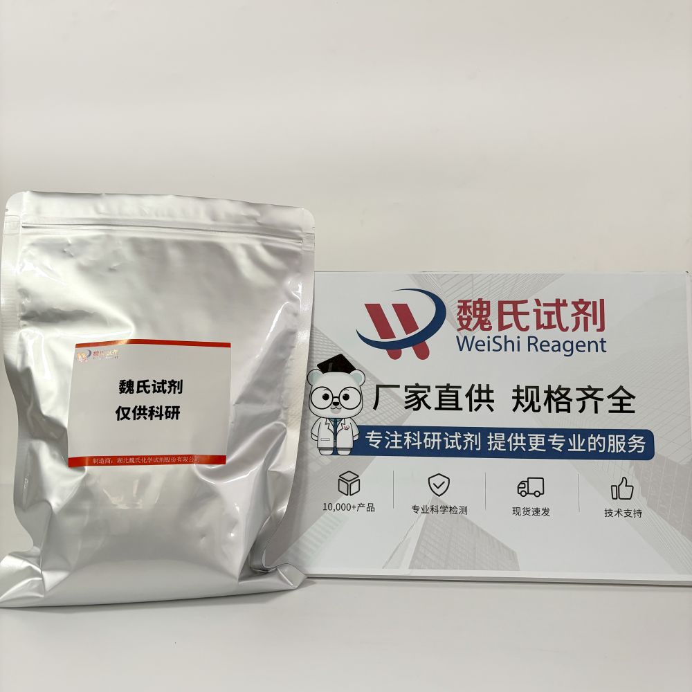 醋酸棉酚/12542-36-8