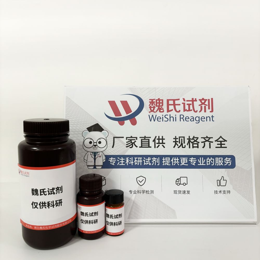 吡啶-3-磺酰氯—16133-25-8