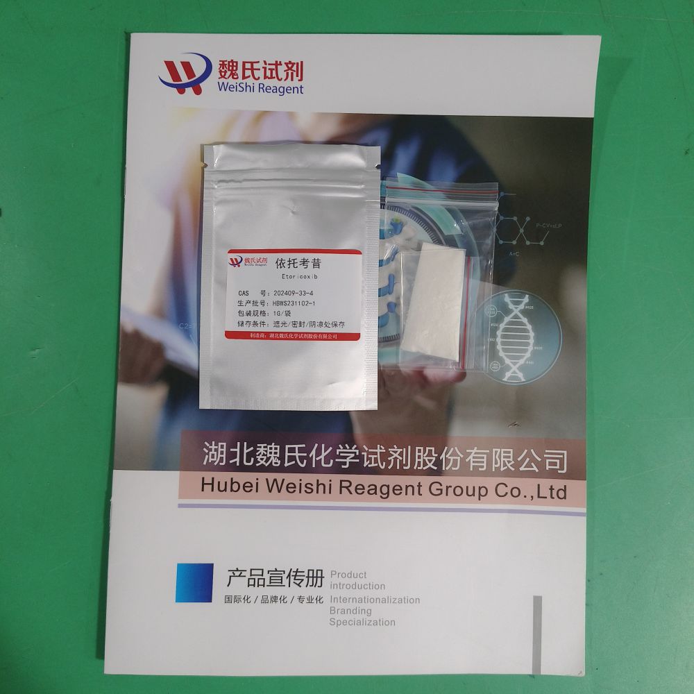 依托考昔-202409-33-4