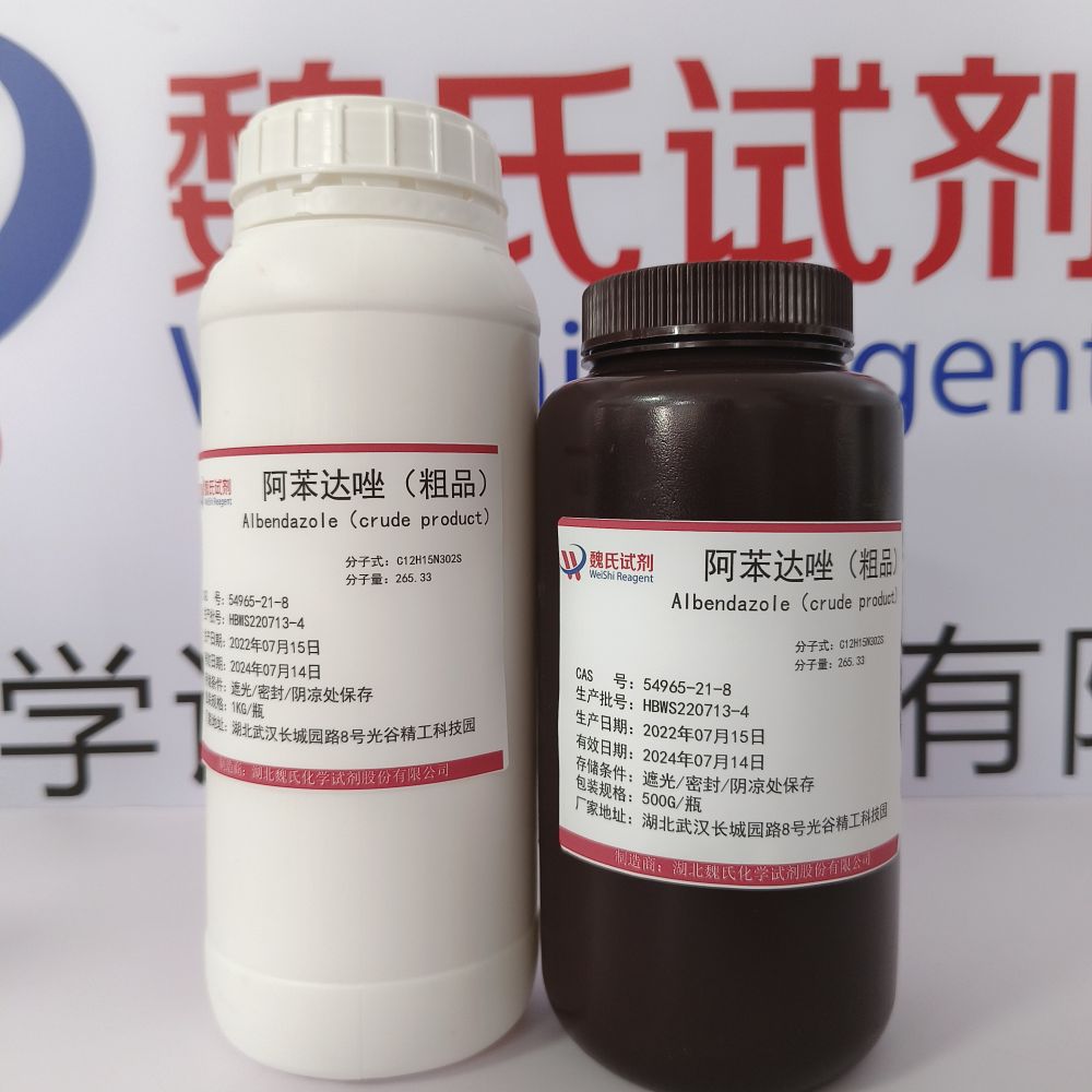 阿苯达唑—54965-21-8