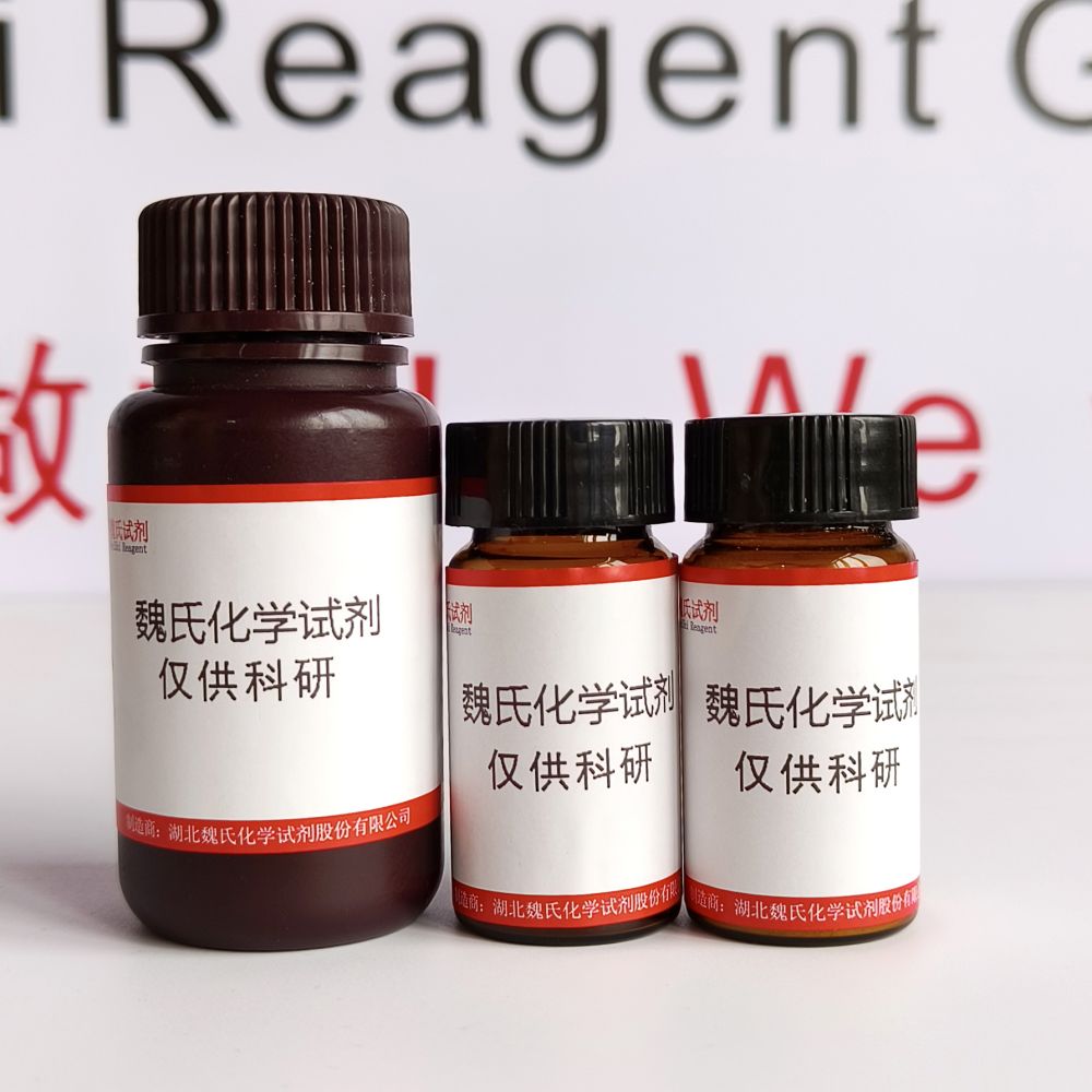 二羟吲哚—3131-52-0