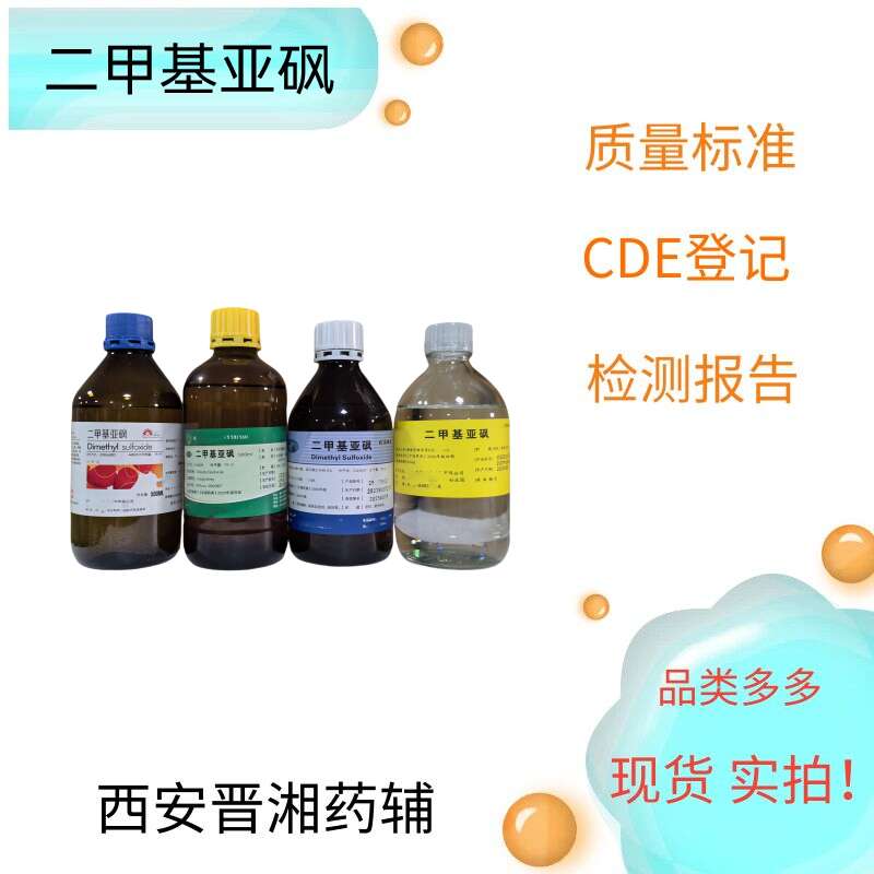 甘油（药用辅料），符合中国药典四部，含量98以上，有质检单，资质齐全