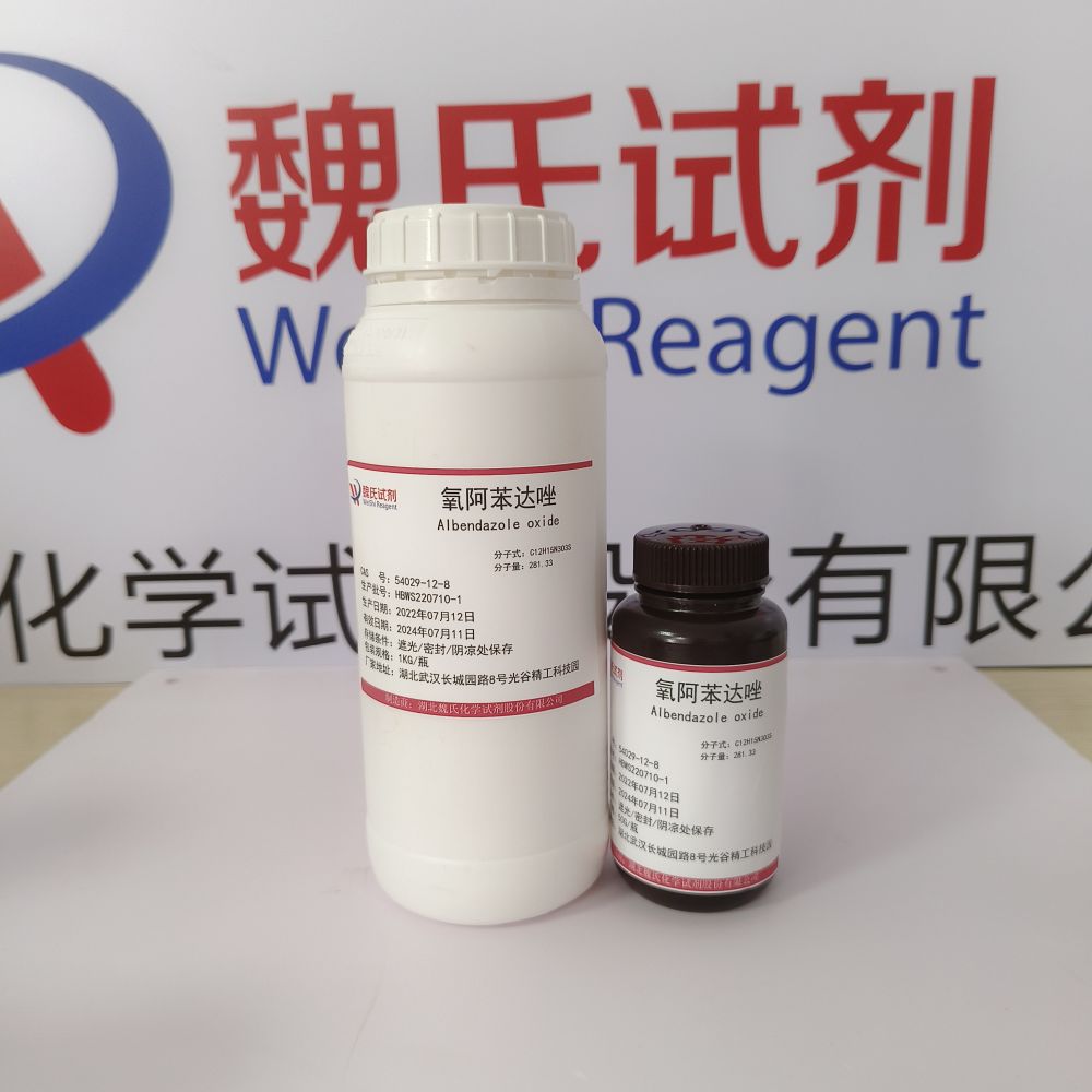 氧阿苯达唑-54029-12-8