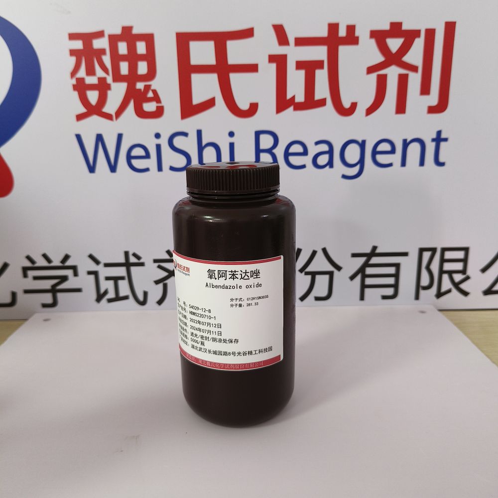 氧阿苯达唑-54029-12-8