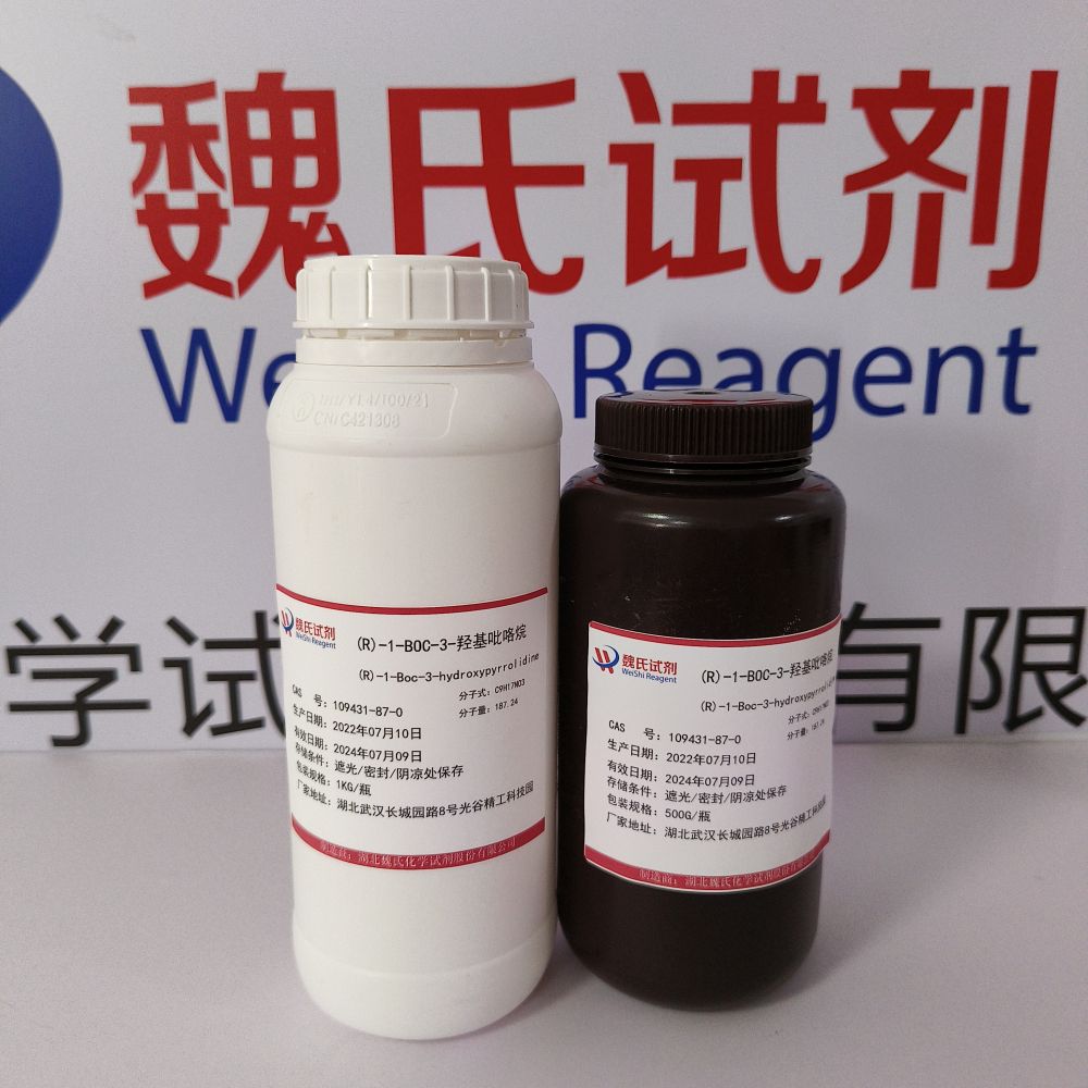 N-Boc-R-3-羟基吡咯烷—109431-87-0
