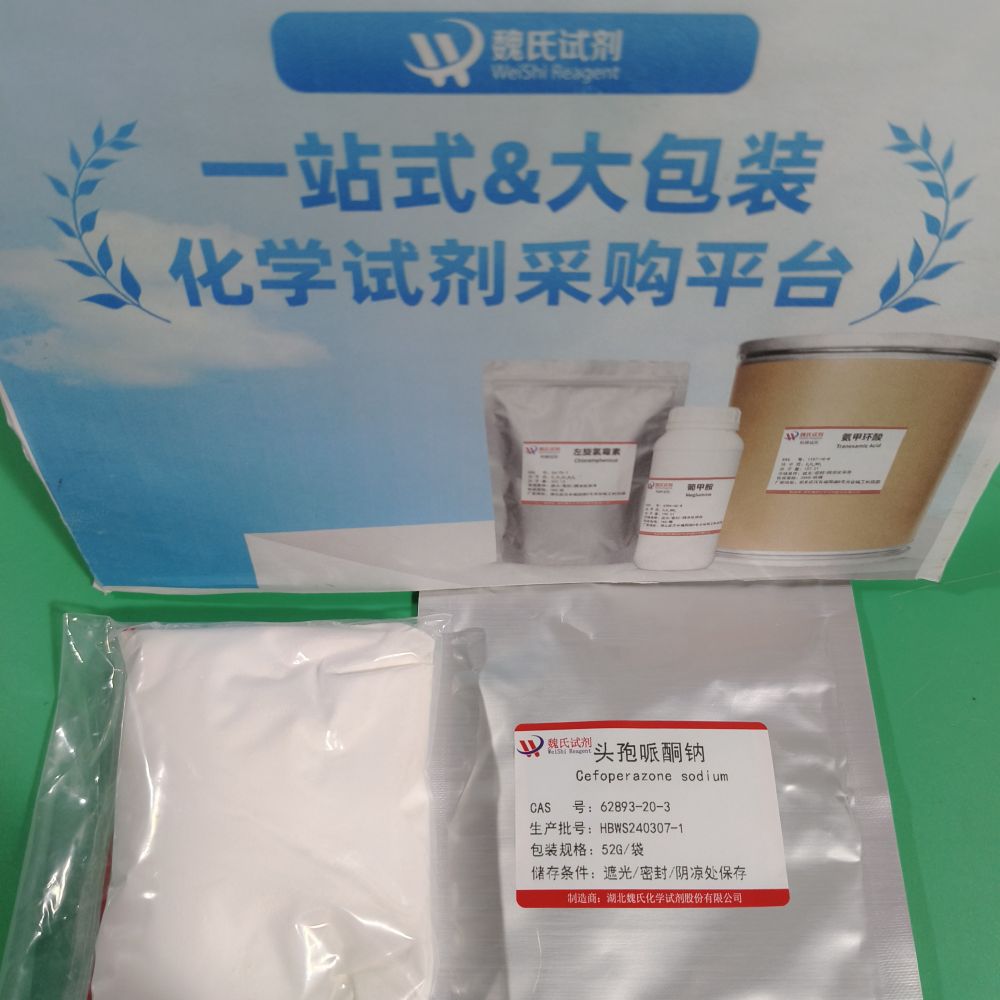 头孢哌酮钠-62893-20-3