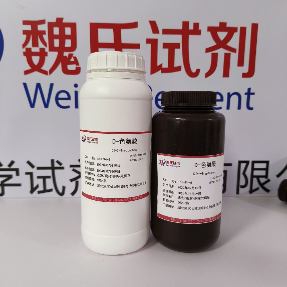 D-色氨酸—153-94-6     