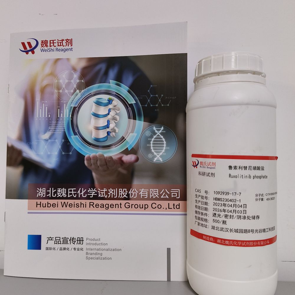 鲁索利替尼磷酸盐—1092939-17-7