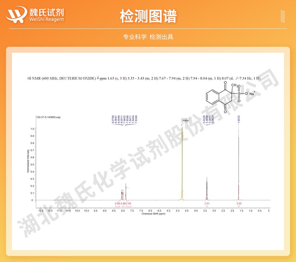 (橙色1)技术资料—维生素K3(医药级)—130-37-0_06.jpg