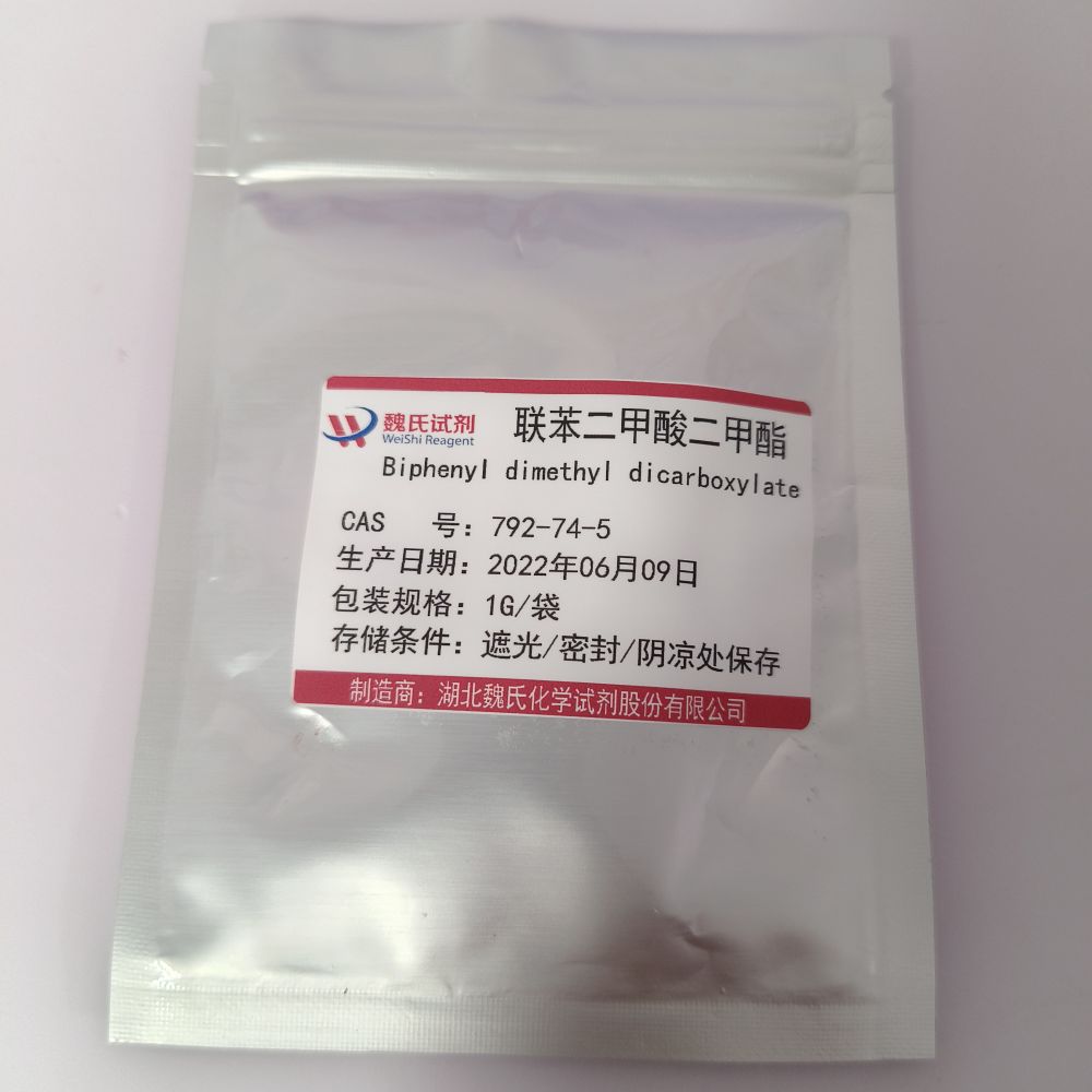联苯二甲酸二甲酯—792-74-5