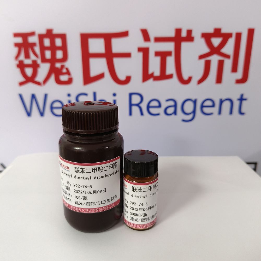 联苯二甲酸二甲酯—792-74-5