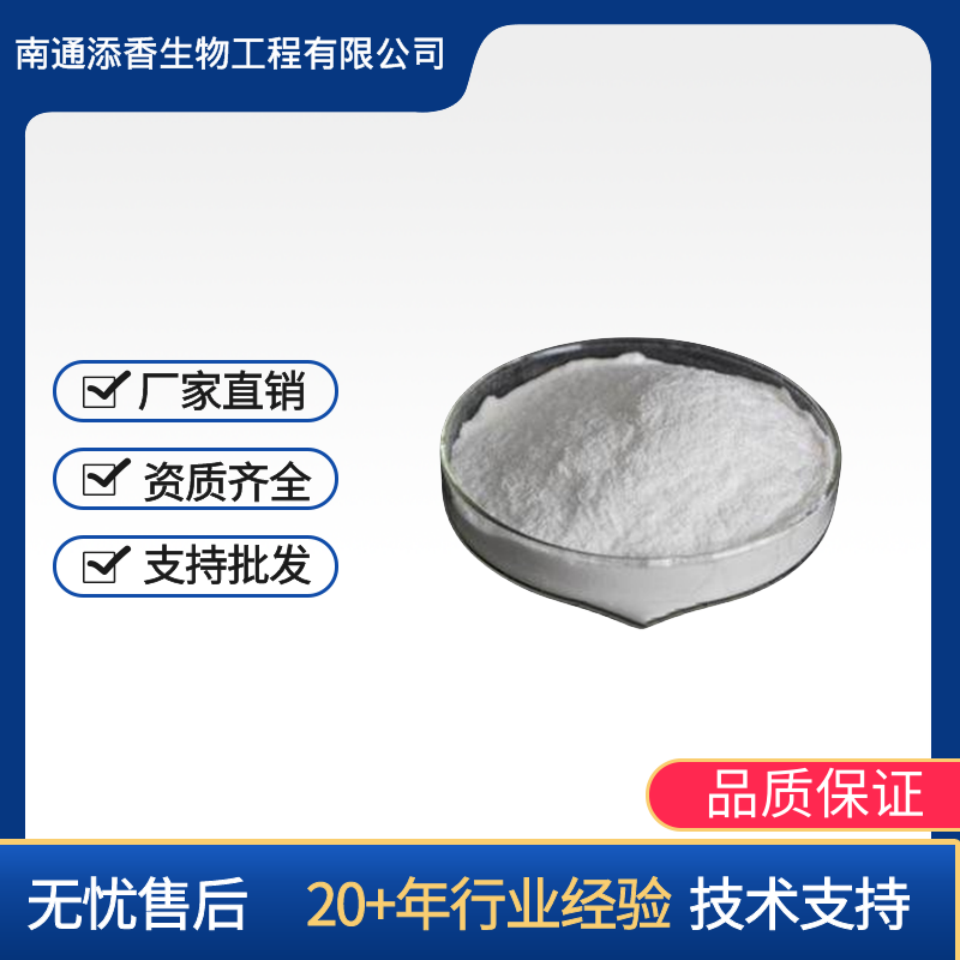 羟丙基甲基纤维素    添香    增稠剂