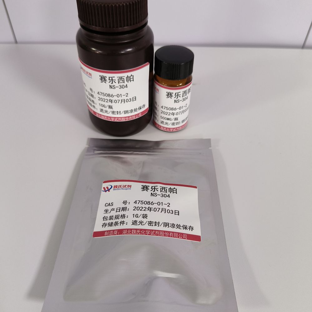 赛乐西帕—475086-01-2