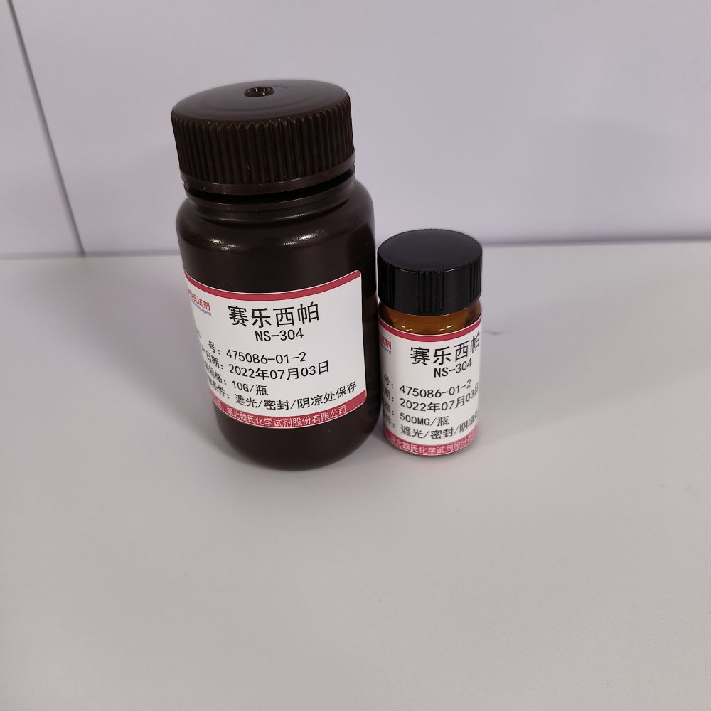 赛乐西帕—475086-01-2