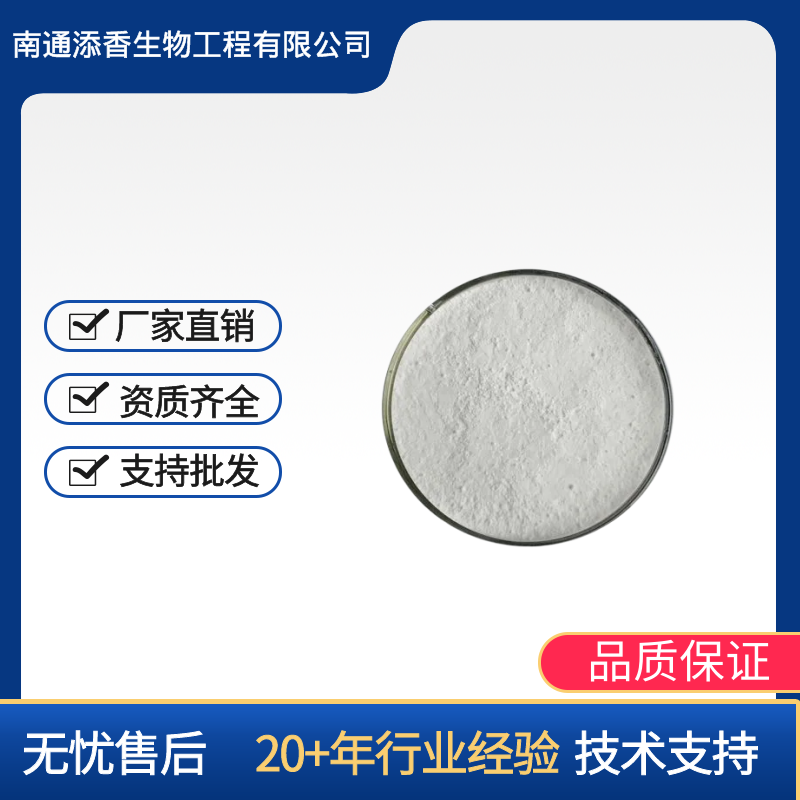 壳聚糖酶   食品级 营养剂