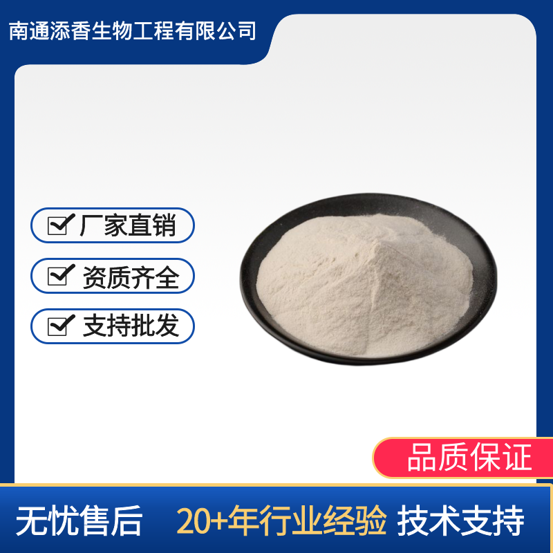 果胶   食品级 添香 增稠剂