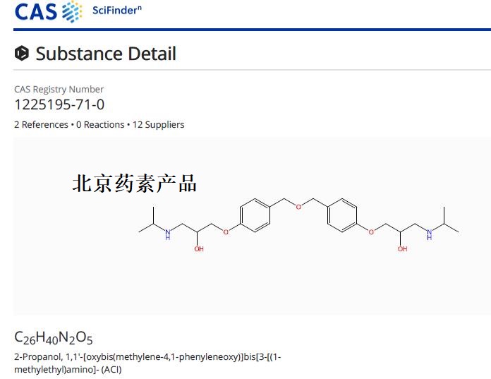 比索洛尔EP杂质D