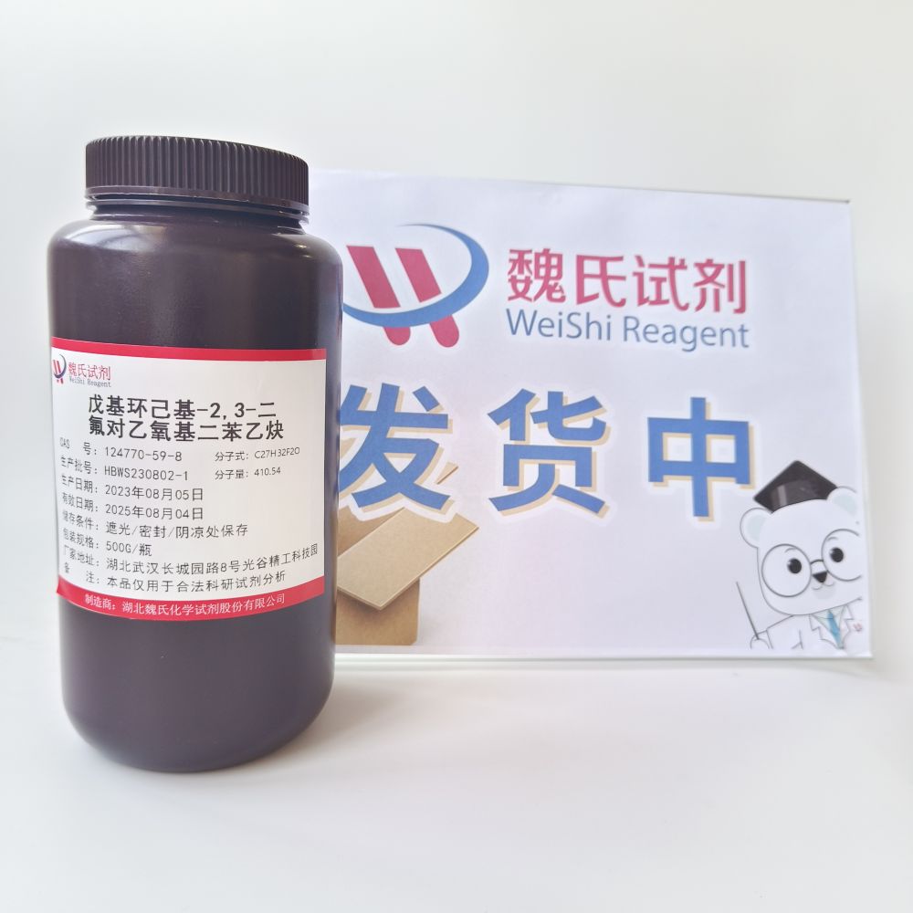 1-乙氧基-2,3-二氟-4-[[4-(反式-4-戊基环己基)苯基]乙炔基]苯 124770-59-8