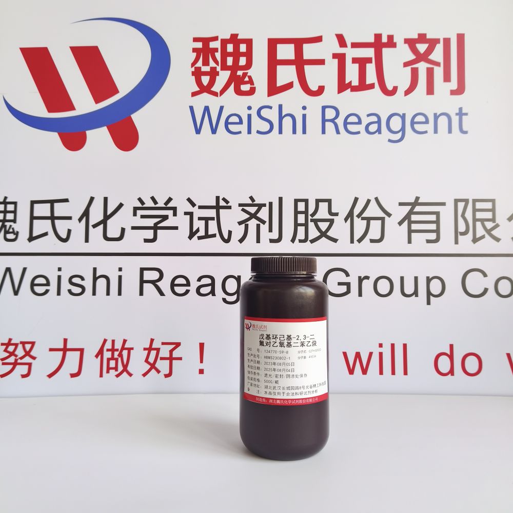 1-乙氧基-2,3-二氟-4-[[4-(反式-4-戊基环己基)苯基]乙炔基]苯 124770-59-8